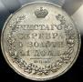 1 rouble 1829 year
