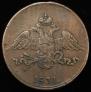 5 kopecks 1831 year