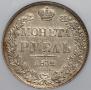 1 rouble 1832 year