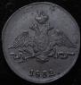 1 копейка 1832 года