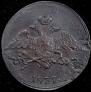 5 kopecks 1837 year