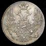 10 kopecks 1839 year