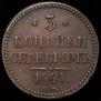 3 kopecks 1841 year