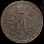 2 kopecks 1842 year