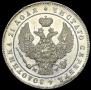 1 rouble 1847 year