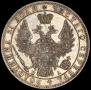 1 рубль 1849 года