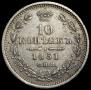 10 kopecks 1851 year