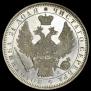 1 rouble 1852 year
