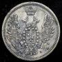 10 kopecks 1852 year
