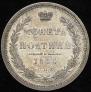 Poltina 1856 year