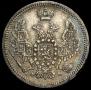 10 kopecks 1857 year