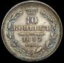 10 kopecks 1857 year
