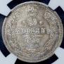 25 копеек 1859 года