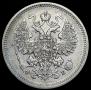 15 копеек 1861 года