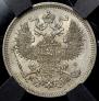 20 копеек 1862 года