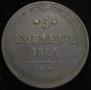5 kopecks 1864 year