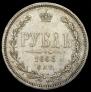 1 rouble 1868 year