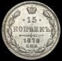 15 kopecks 1878 year