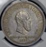 1 rouble 1883 year