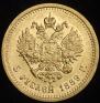 5 рублей 1889 года