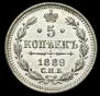 5 kopecks 1889 year