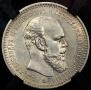 1 rouble 1893 year