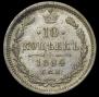 10 kopecks 1894 year