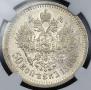 50 копеек 1895 года