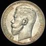 1 rouble 1896 year