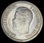 25 kopecks 1896 year
