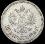 25 kopecks 1896 year