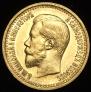 7,5 рублей 1897 года
