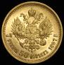 7,5 рублей 1897 года