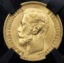 5 roubles 1898 year