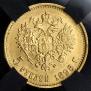 5 roubles 1898 year
