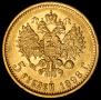 5 roubles 1898 year