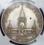 1 rouble 1898 year
