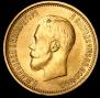 10 рублей 1899 года