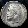 50 kopecks 1899 year