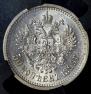 50 kopecks 1899 year