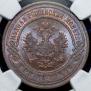 3 kopecks 1899 year