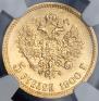 5 roubles 1900 year