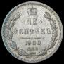 15 kopecks 1900 year