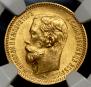 5 roubles 1902 year