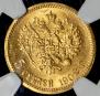 5 roubles 1902 year