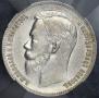 1 rouble 1902 year
