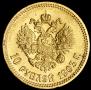 10 roubles 1903 year