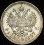 1 рубль 1907 года
