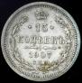 15 kopecks 1907 year