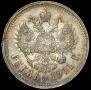 1 rouble 1911 year